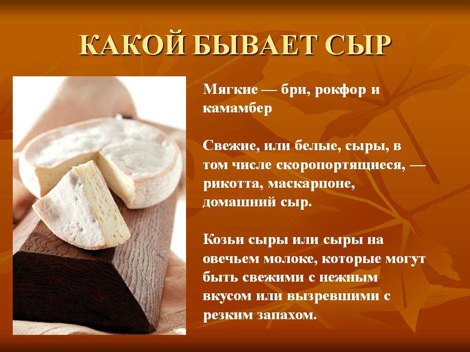 Сыр какие виды