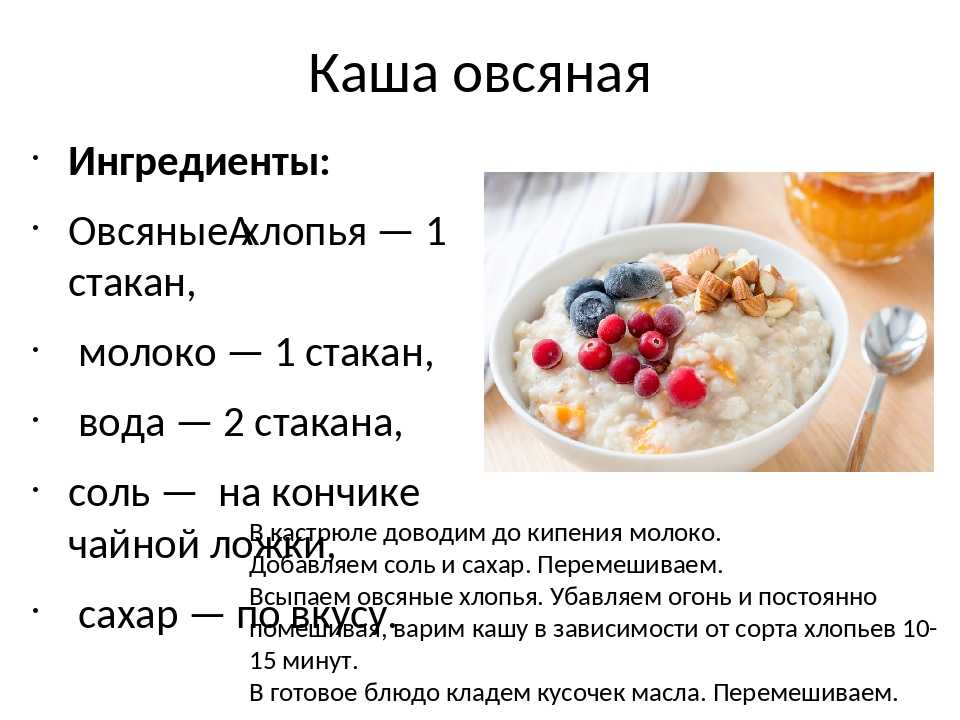 Технологическая карта каша геркулес