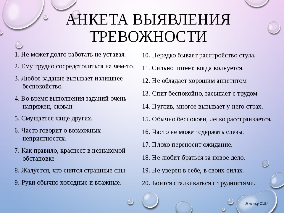 Схемы стандартизированного интервью с родителями ребенка с проблемами в поведении