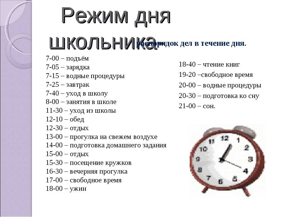 Планы на день следует составлять утром на свежую голову