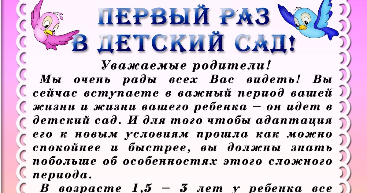 Объявления родителям в саду. Объявление в садике уважаемые родители. Картинки объявления для детского сада для родителей. Если вы вдруг заболели в сад решили не ходить. Если вдруг вы заболели в сад решили не ходить картинки.