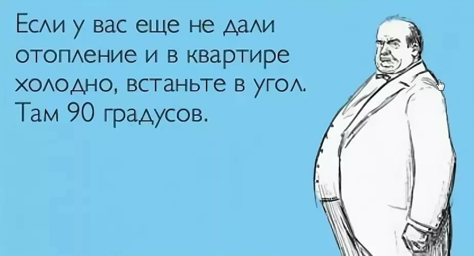 Встаньте В Угол Там 90 Градусов
