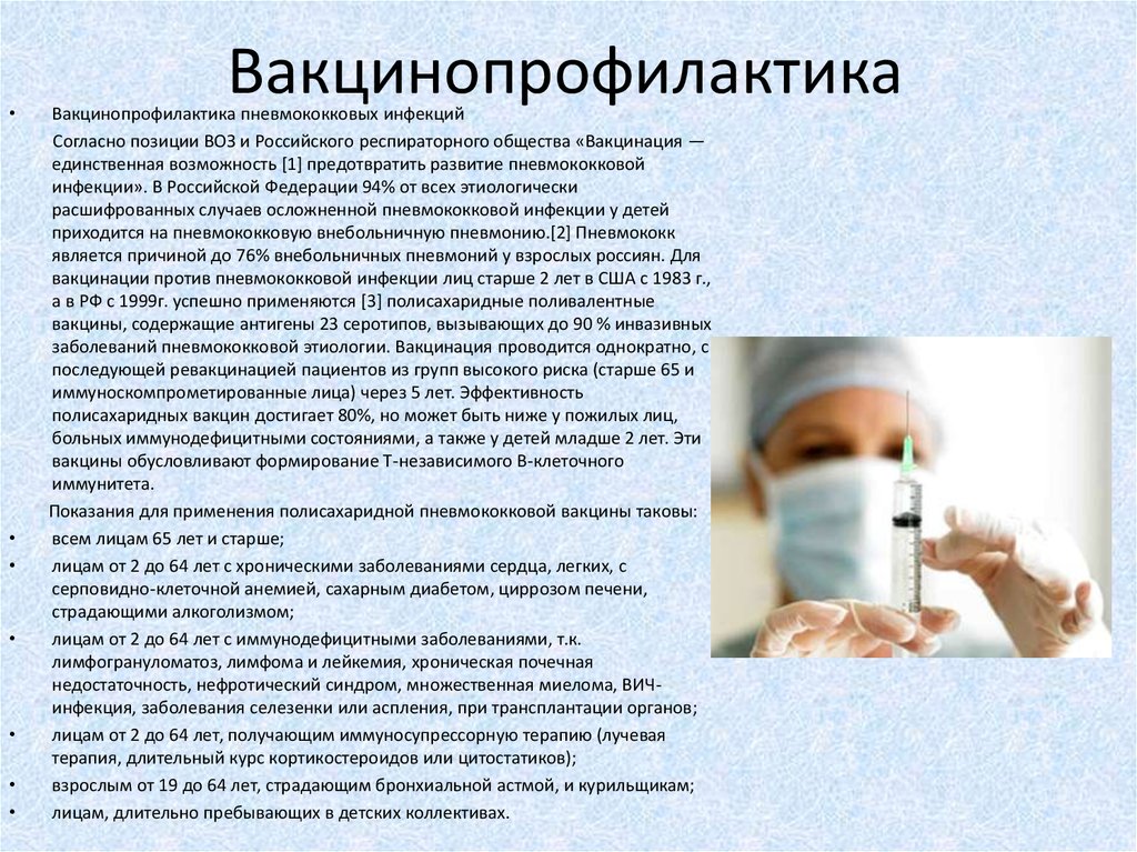 Вакцинация рекомендуемая для медицинских работников против кори экстренная по схеме тест с ответами