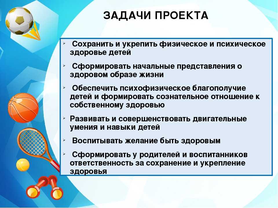 Программы образования дошкольников в области физической культуры презентация