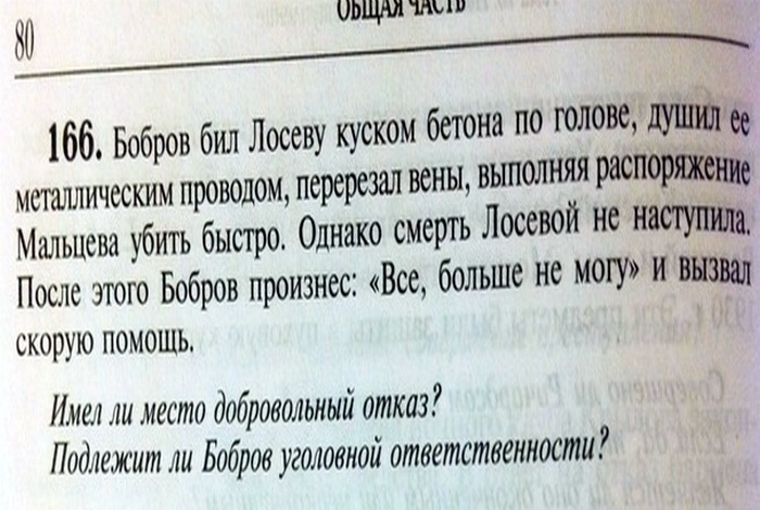 Быстро однако. Бобров бил Лосеву. Бил Лосеву куском бетона. Задача Бобров бил Лосеву. Бобров бил Лосеву куском бетона решение задачи.