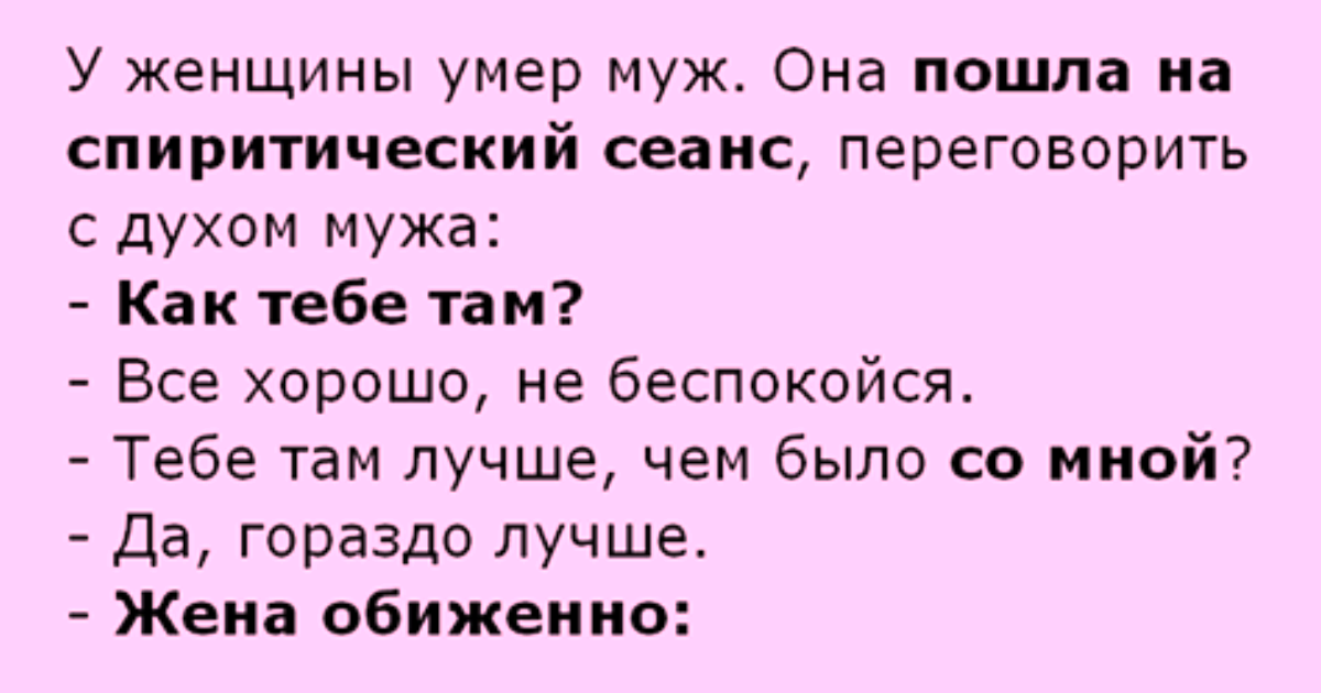 Вашего мужа перевели в другую палату картинка