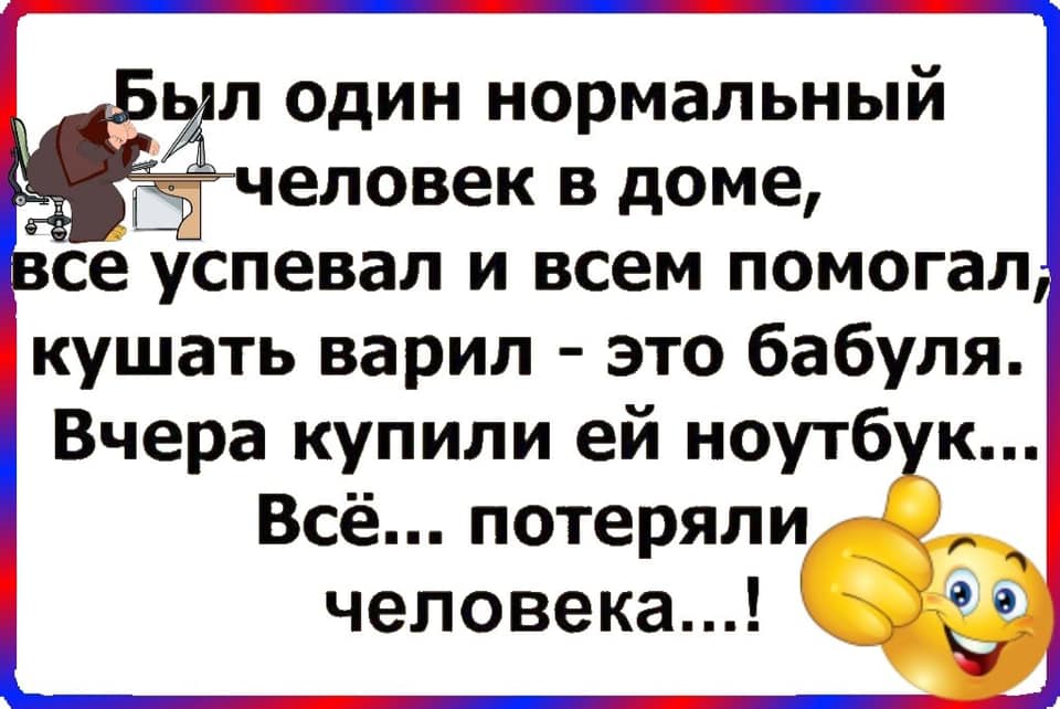 Смешные анекдоты с картинками и надписями до слез