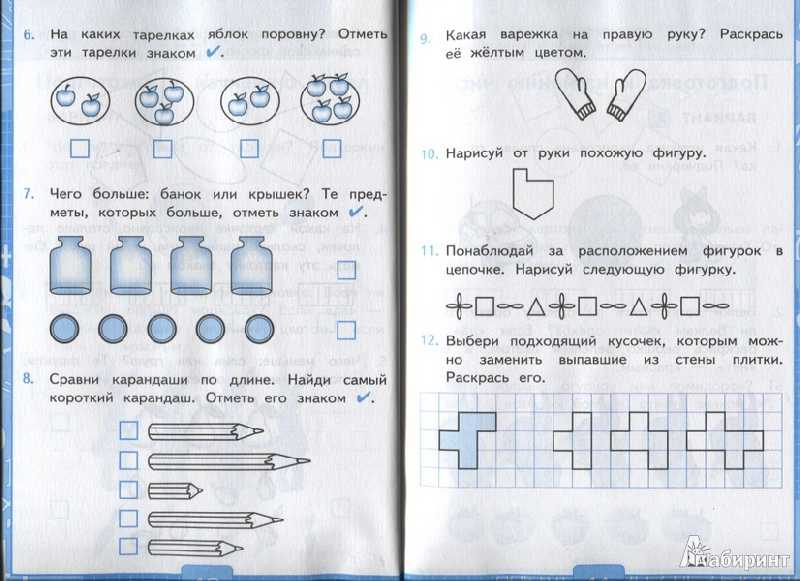 Тесты для первоклассника в картинках