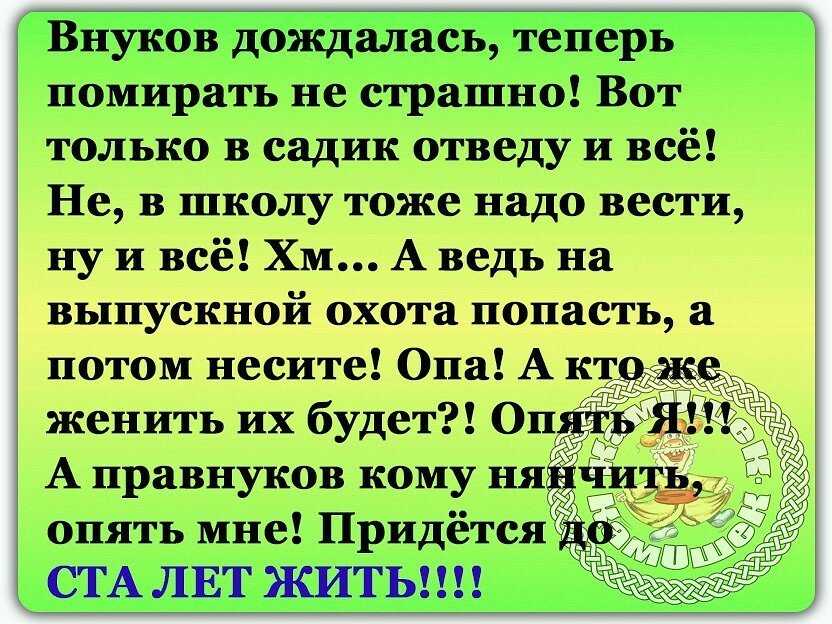 Внук это директор бабушки картинка