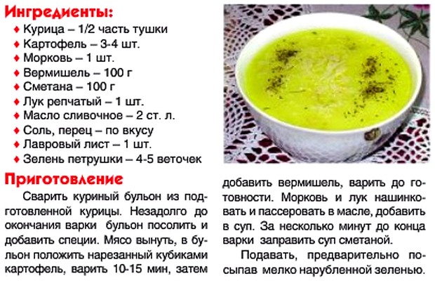 Сколько варится бульон из курицы