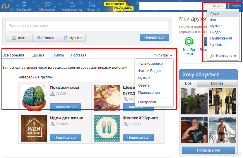 Найти видео по фото в интернете. Как создать свою группу на майл.ру. Найти видео по фото.