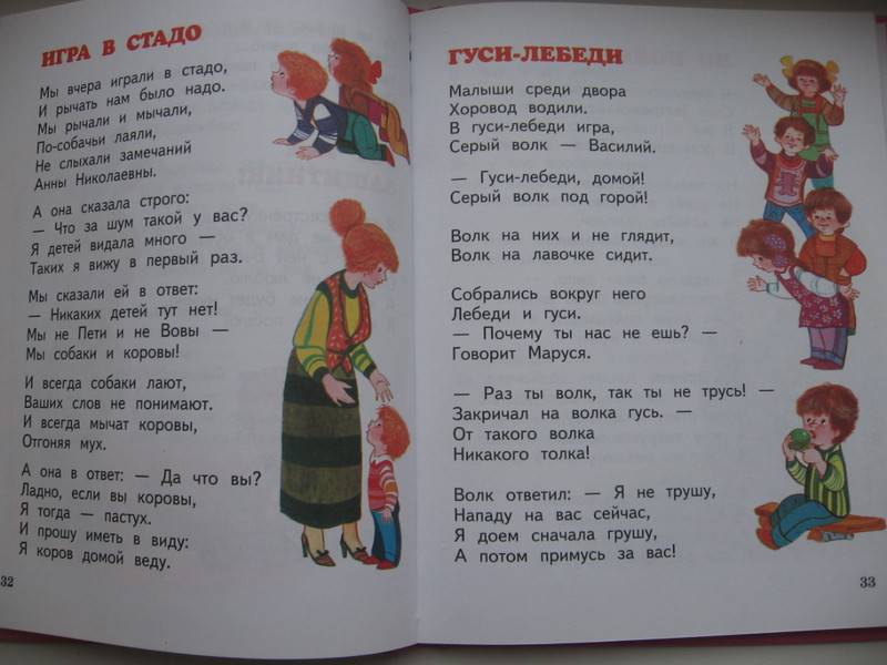 Стихи агнии львовны барто 3 класс. Стихотворение Агнии Барто для 1 класса. Стихи Агнии Барто 3 класс.