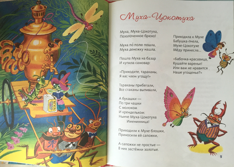 Чуковский стихи с картинками