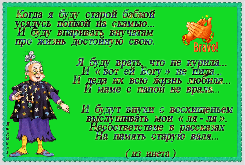 Стихи про бабушек прикольные. Смешные стихи про бабушку. Шуточное поздравление бабушке. Смешные стишки про бабушку.