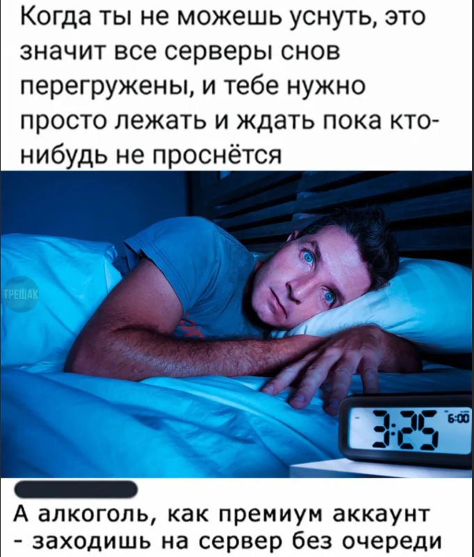 Почему тянет в сон