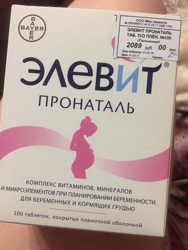 Таблетки если есть беременность. Витамины для беременных. Таблетки для беременности. Лекарство для беременности для женщин. Американские витамины для беременных.