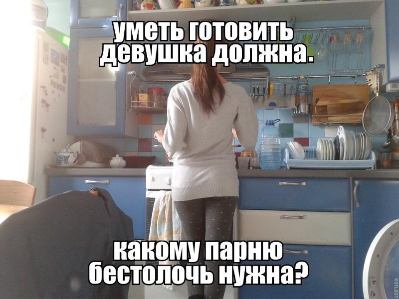 Не люблю варить суп но люблю есть