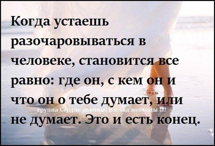 Есть люди которым так и хочется сказать вы главное себя не обманите картинки