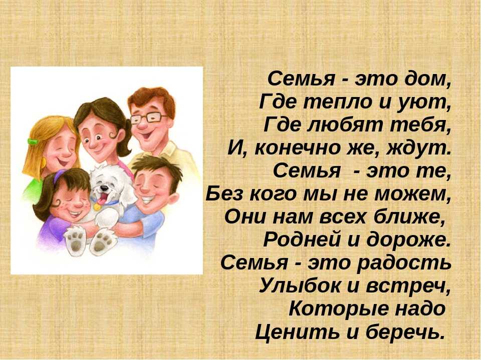 Проект родители детям