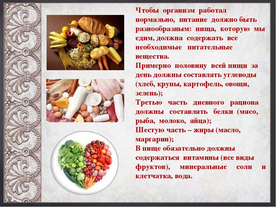 Полезные и вредные продукты питания для детей презентация