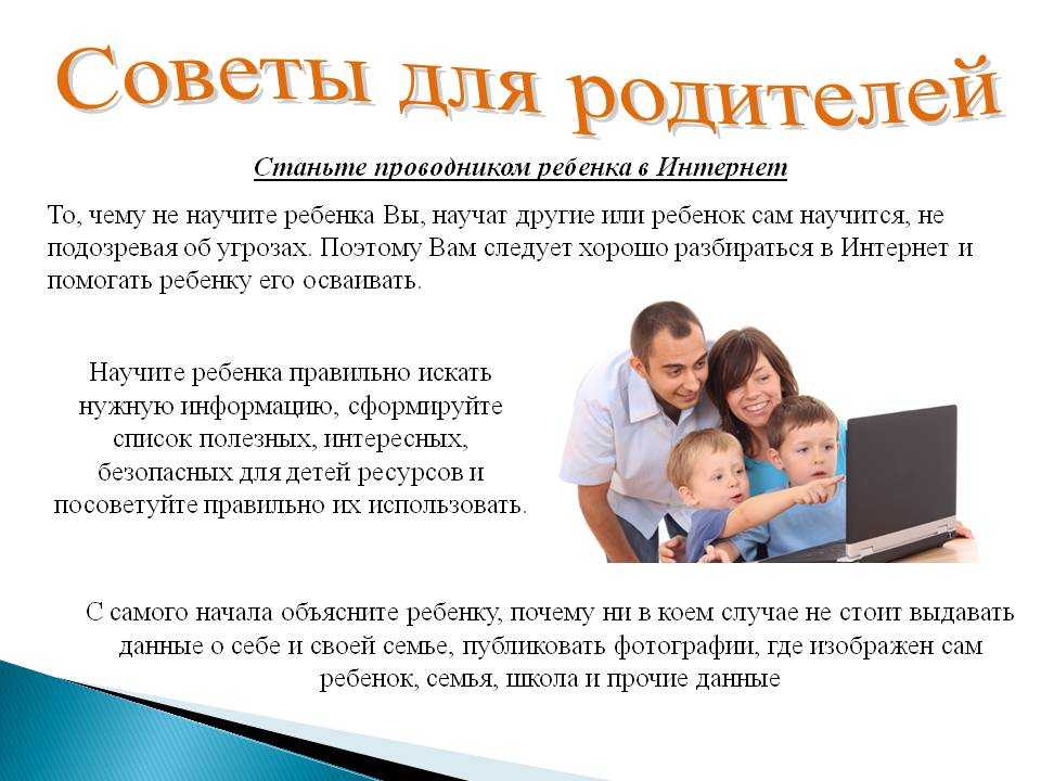 Проект на тему подросток и социальные сети