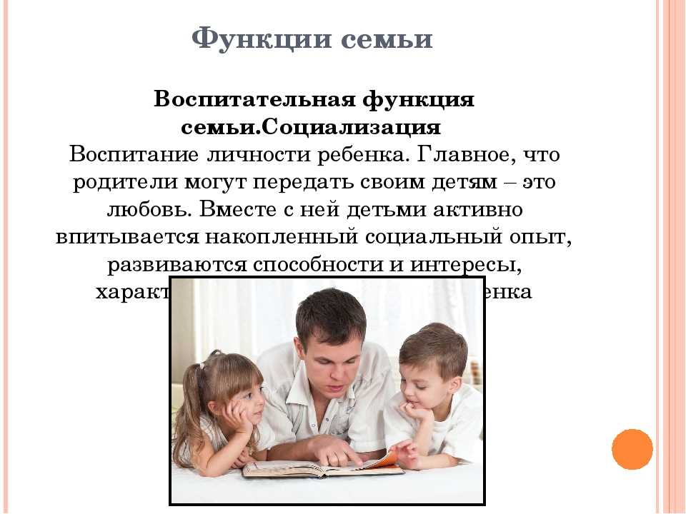 Влияние родителей на социализацию подростка проект