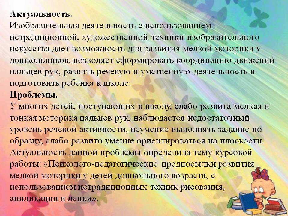 Развитие мелкой моторики дошкольников план по самообразованию средняя группа