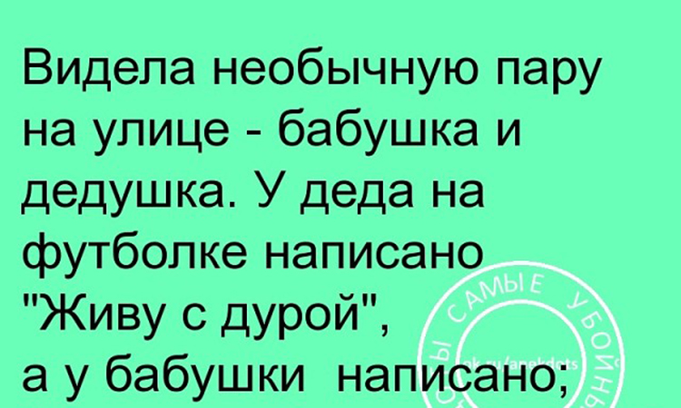 Не так страшно стать бабушкой как спать с дедушкой картинки