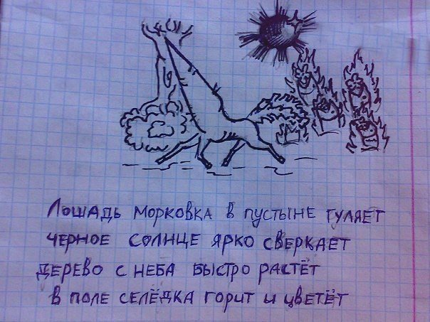 Рисунки веселые стихи