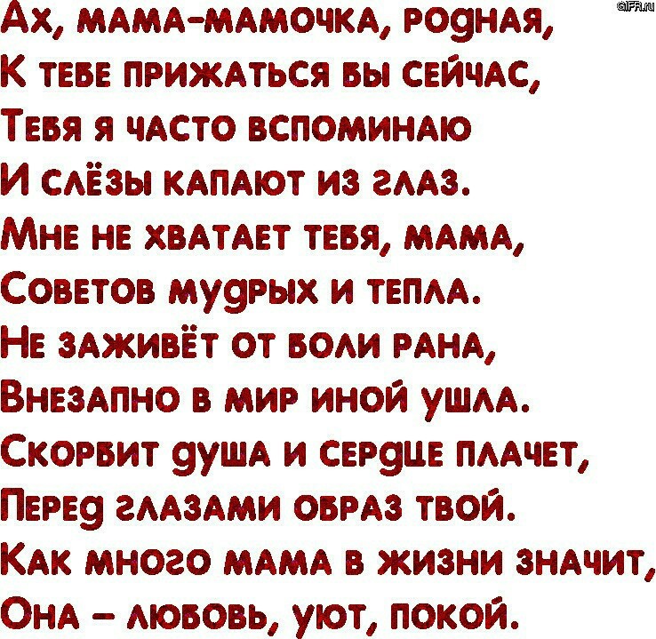 В память о маме трогательные до слез картинки