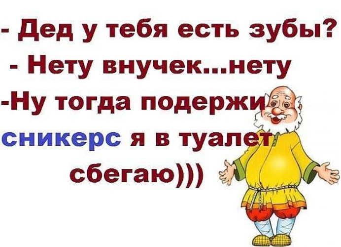 Анекдоты для детей в картинках