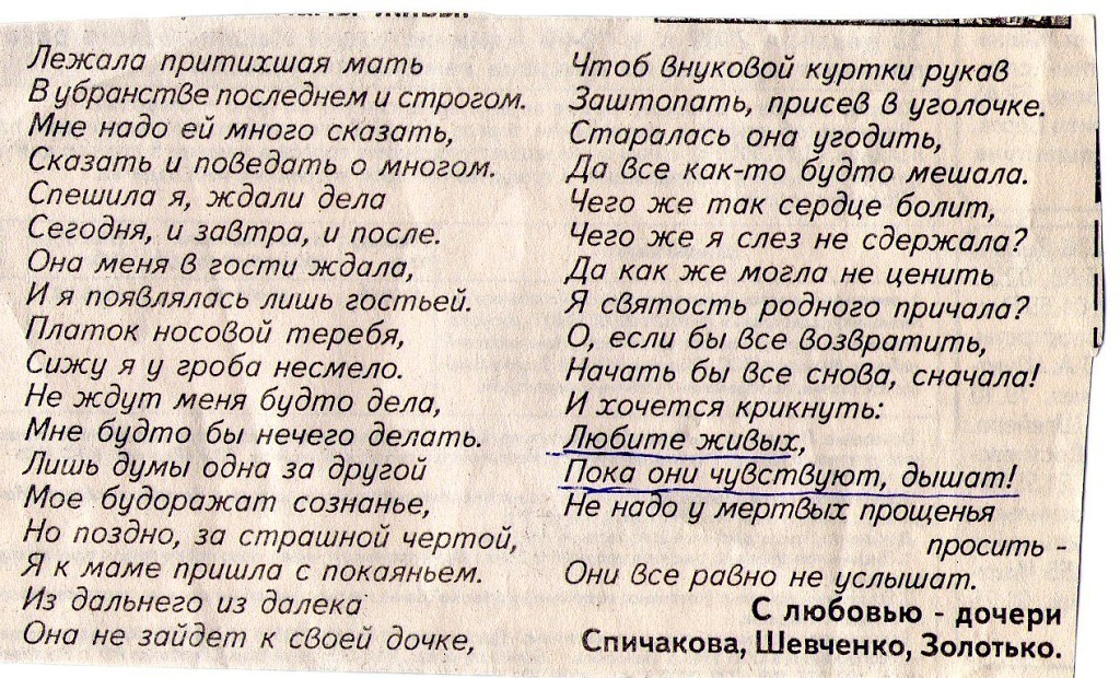 Письмо дочери до слез. Стих о матери до слез. Стихи про маму до слез. Трогательное стихотворение. Стихи о родителях.