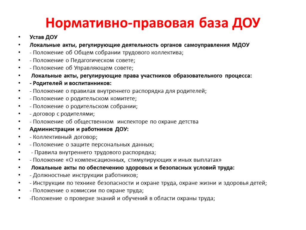 Должностная инструкция завхоза в школе 2022 года образец