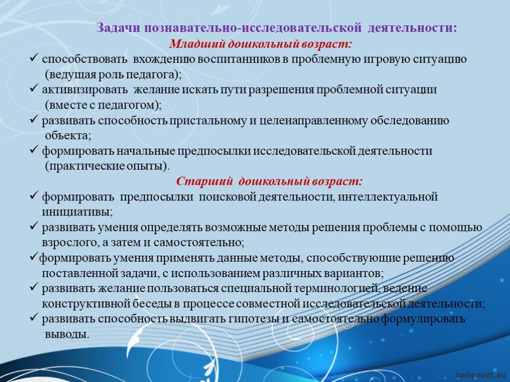 Образовательные проекты в работе с детьми дошкольного возраста