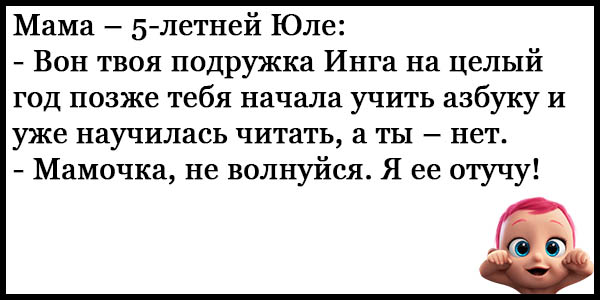 Анекдот Для Детей 5 Лет Смешные