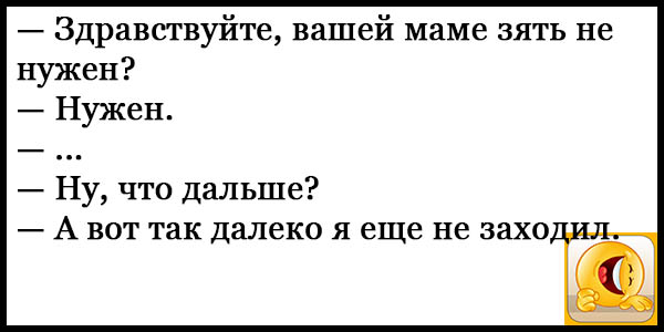 Анекдоты Без Мата Смешные Читать