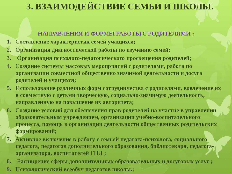 План подготовки и проведения одного из совместных дел детей и родителей