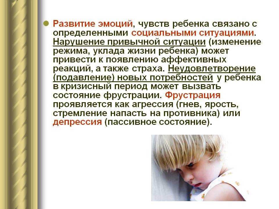 Заполните схему развития эмоциональных переживаний в младенческом возрасте расположив их по порядку