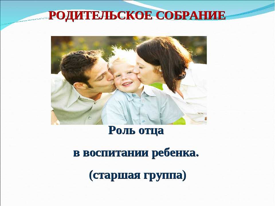 Социальная роль семьи презентация