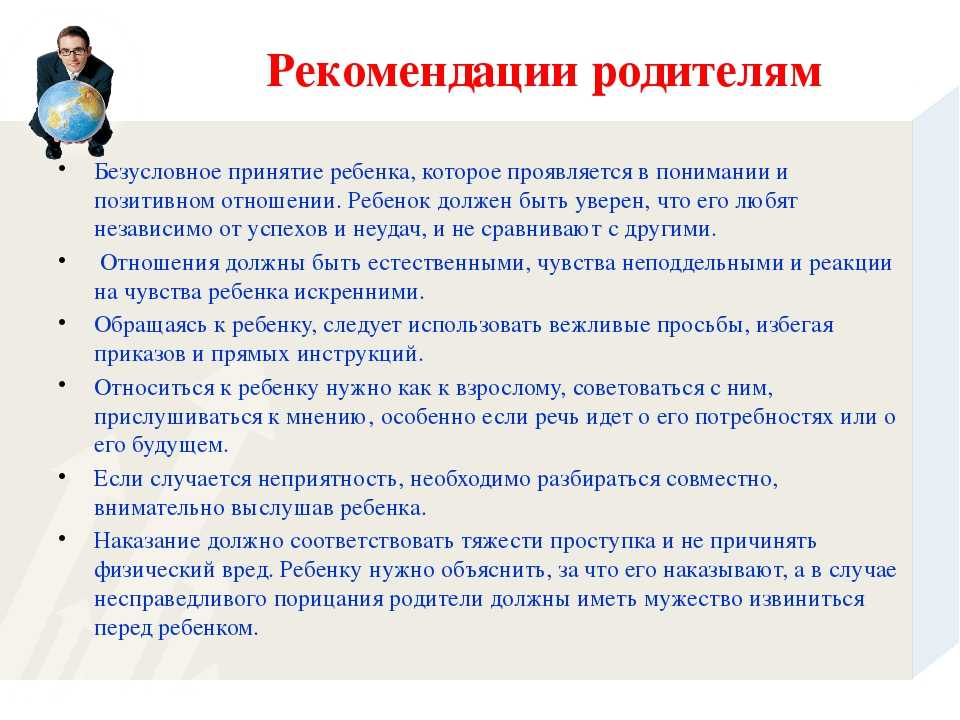 План работы с детьми испытывающими трудности в обучении