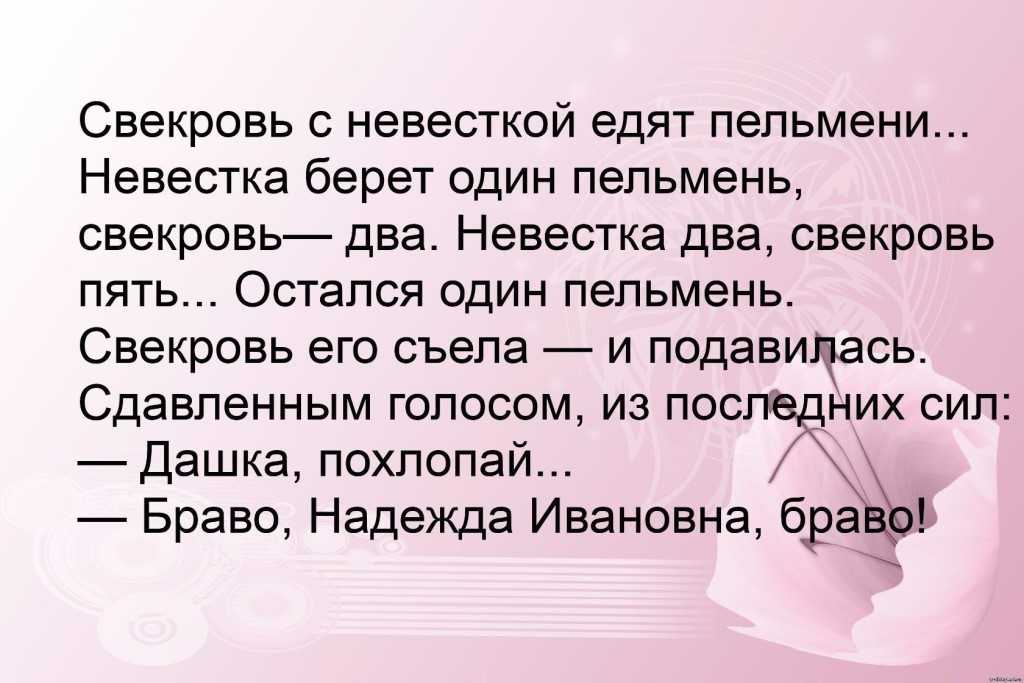 Невестка это неблагодарная родственница святой женщины картинка