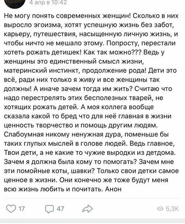 Не хочу рожать. Яжематери против чайлдфри. Анти чайлдфри овуляшки. Овуляшки форум. Чайлдфри и ЯЖЕМАТЬ.