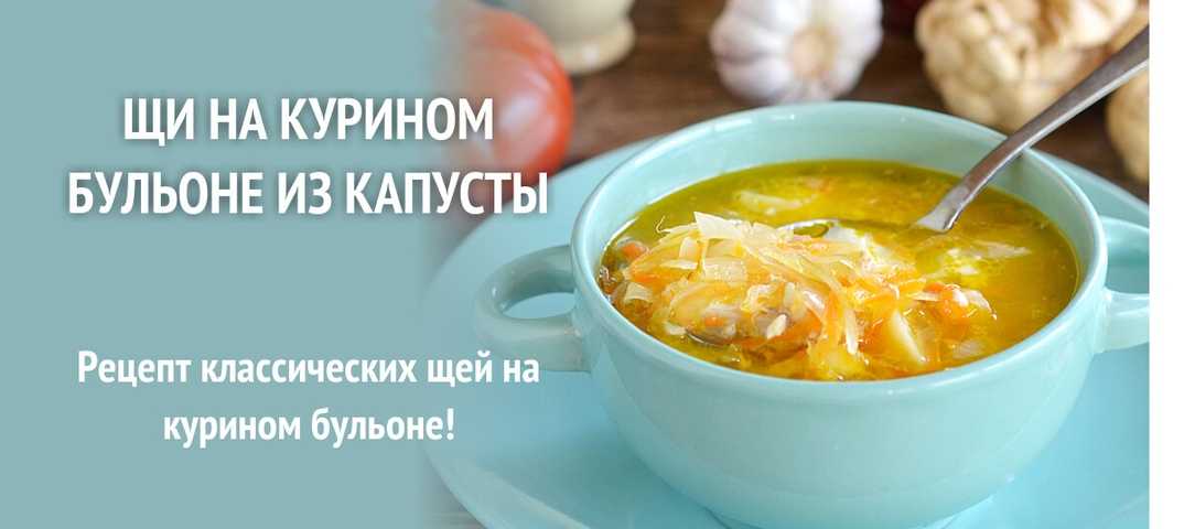 Куриный бульон при простуде Фото 3