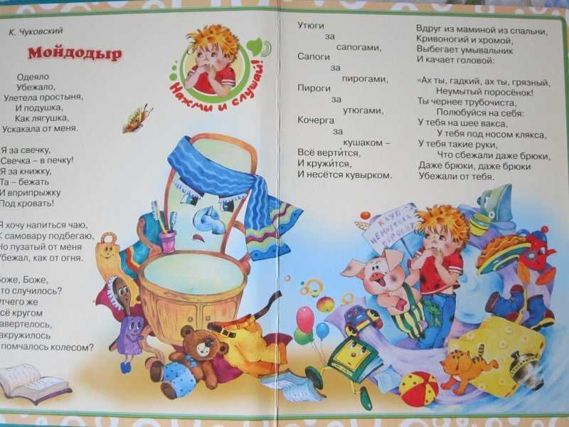 Чуковский стихи с картинками