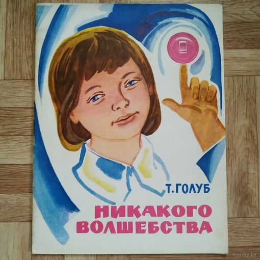Как Чуковский покорил детские сердца: Секреты волшебных стихов для малышей