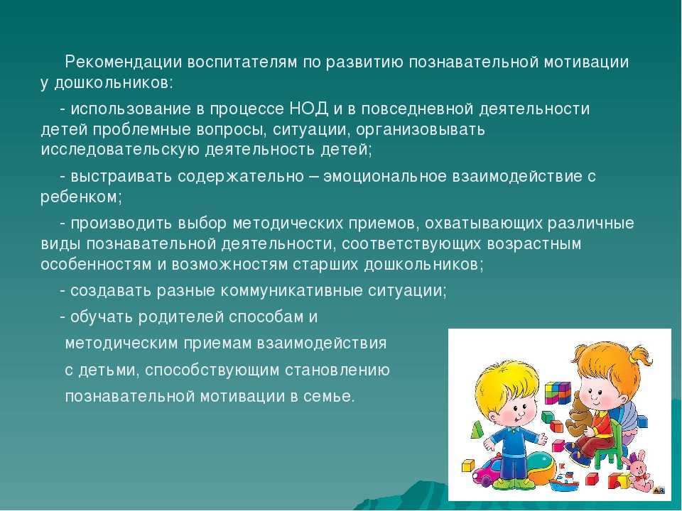 Презентация интеллектуальное развитие детей дошкольного возраста