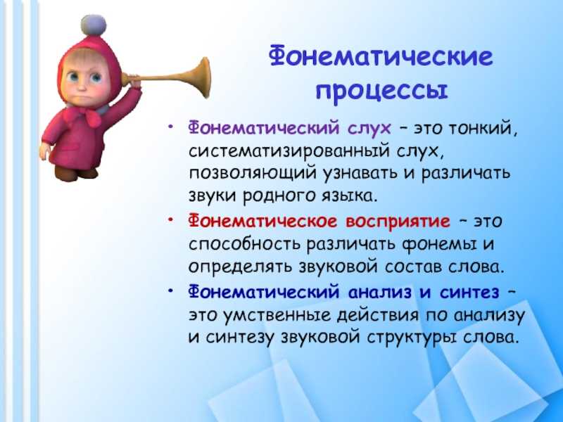 Фонематический слух картинки для детей