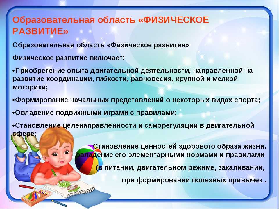 Задача по физическому развитию в годовом плане доу