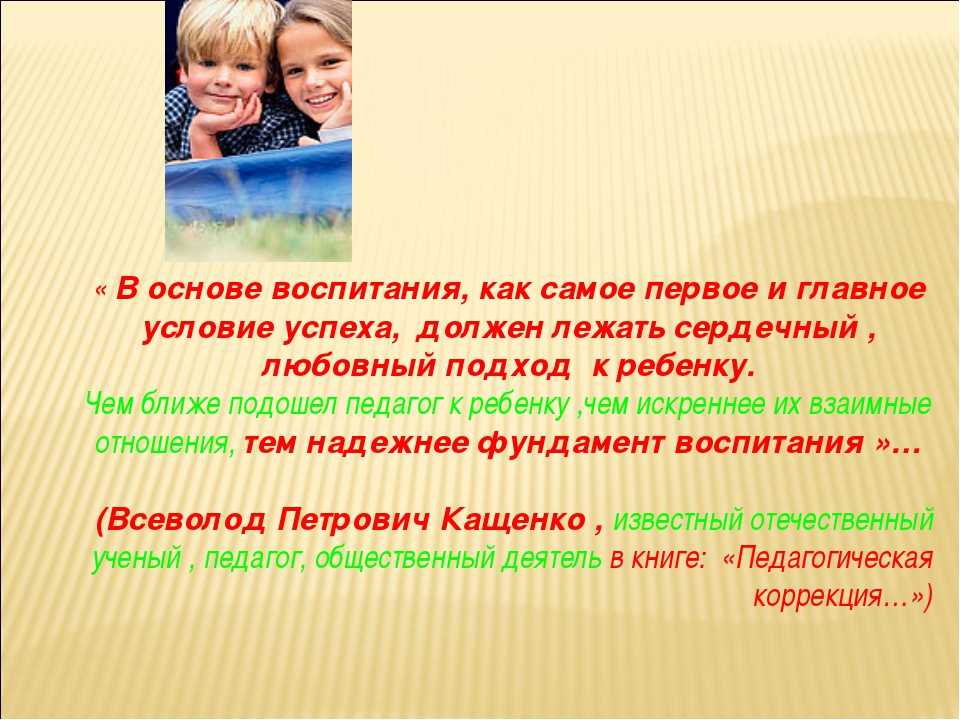 Метод воспитания дающий обучающим конкретные образцы для подражания получил название