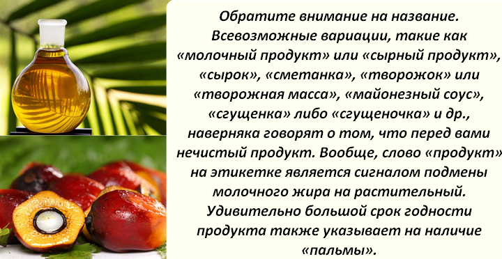 Пальмовое масло содержится в список. Пальмовое масло вред. Пальмовое масло вред и польза. Чем вредно пальмовое масло. Пальмовое масло вред и польза для организма человека.